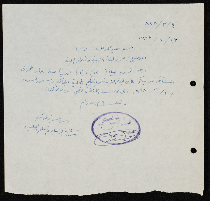 Payment Notice for the Rent of the local Education Committee