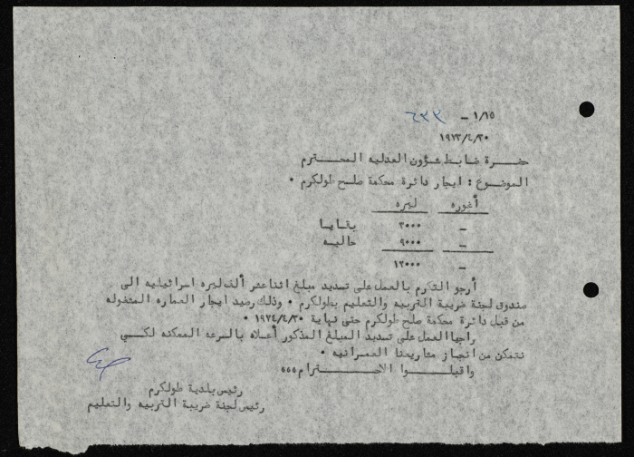 A Letter from the Mayor of Tulkarm to the Legal Affairs Officer