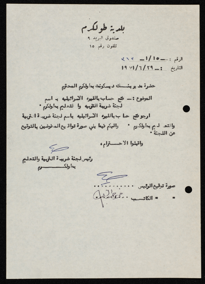 A Letter from the Mayor of Tulkarm to the Director of Discount Bank