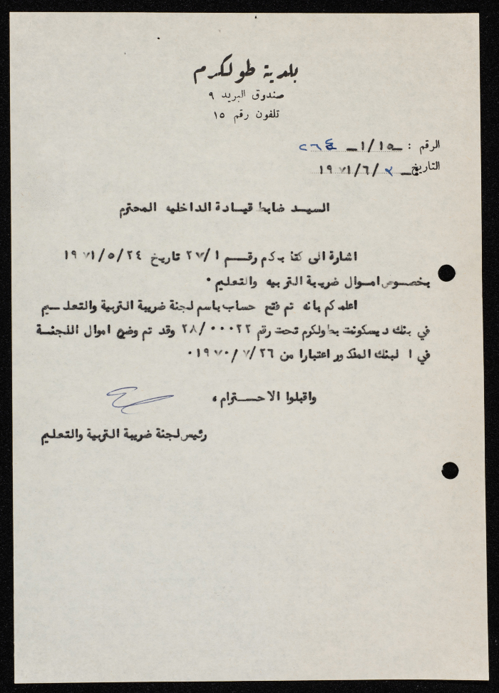 A Letter from the Mayor of Tulkarm to the Internal Command Officer