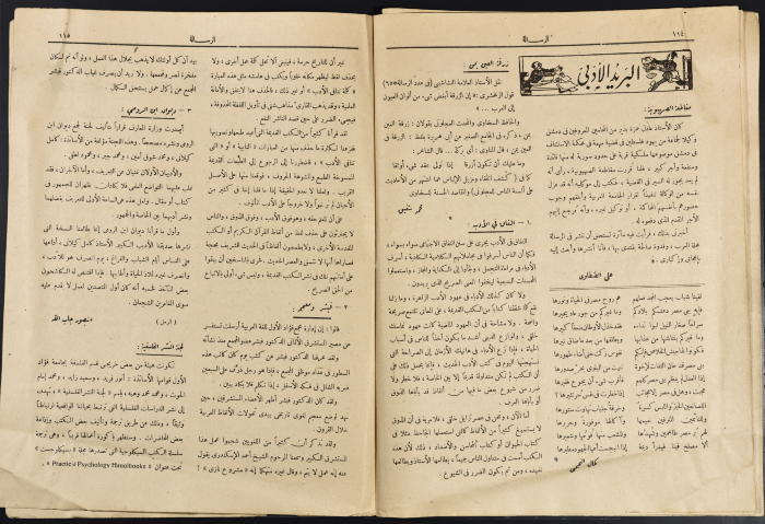 عدد 656 من مجلة الرسالة