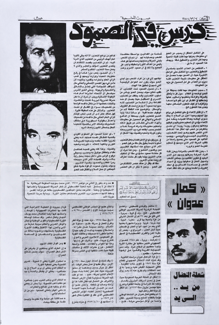 Bulletin #2 of  Saut al- Shabiba 