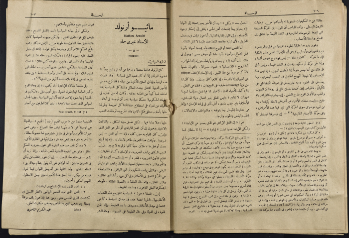 عدد 656 من مجلة الرسالة