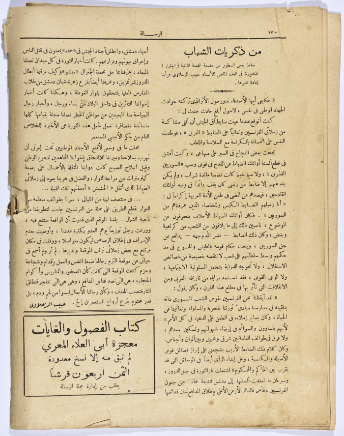 عدد 656 من مجلة الرسالة