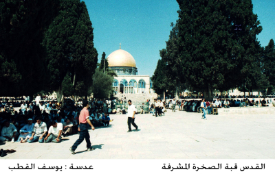 مجموعة من الناس المتواجدون في ساحة مسجد الاقصى