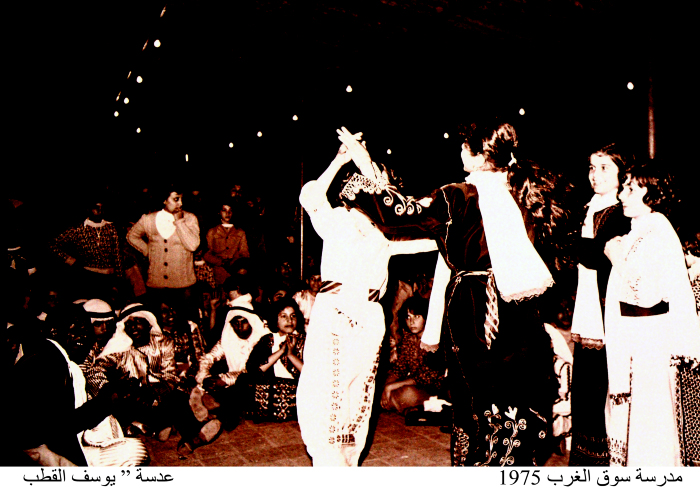 مدرسة سوق الغرب عام 1975
