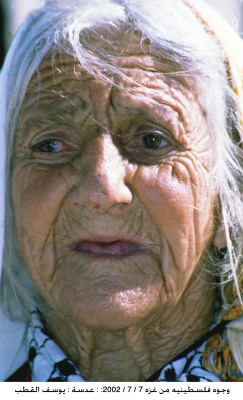 صورة شخصية لإمراة فلسطينية 