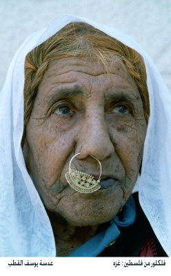 صورة شخصية لإمراة فلسطينية