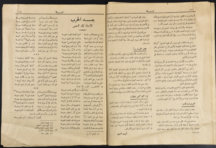 عدد 656 من مجلة الرسالة