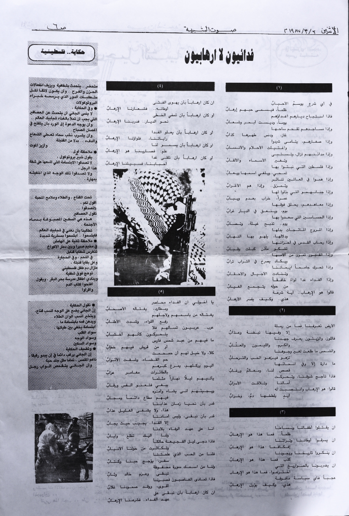Bulletin #2 of  Saut al- Shabiba 