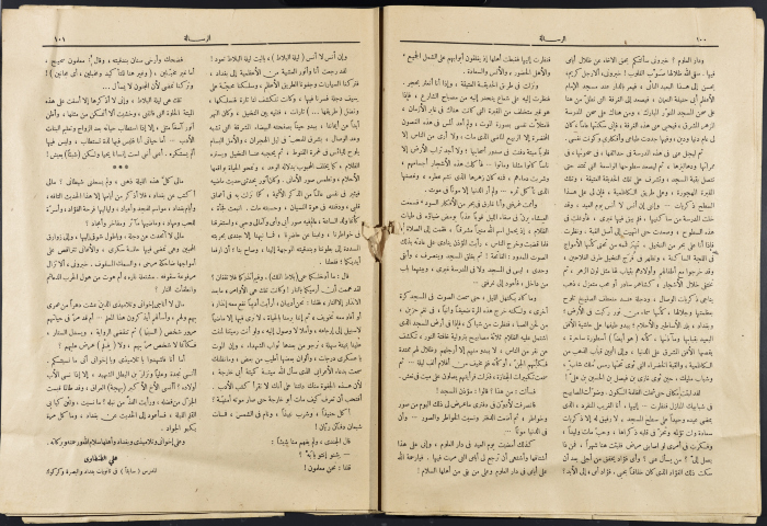 عدد 656 من مجلة الرسالة