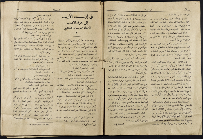 عدد 656 من مجلة الرسالة