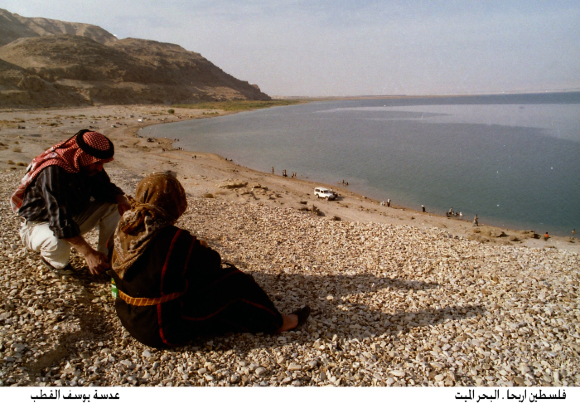 The Dead Sea In Palestine The Palestinian Museum Digital Archive Pmda