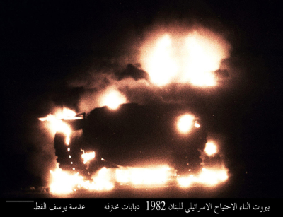 Israeli invasion of Lebanon in 1982