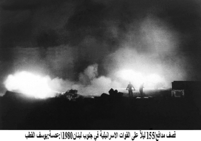 قصف اسرائيل جنوب لبنان عام 1982