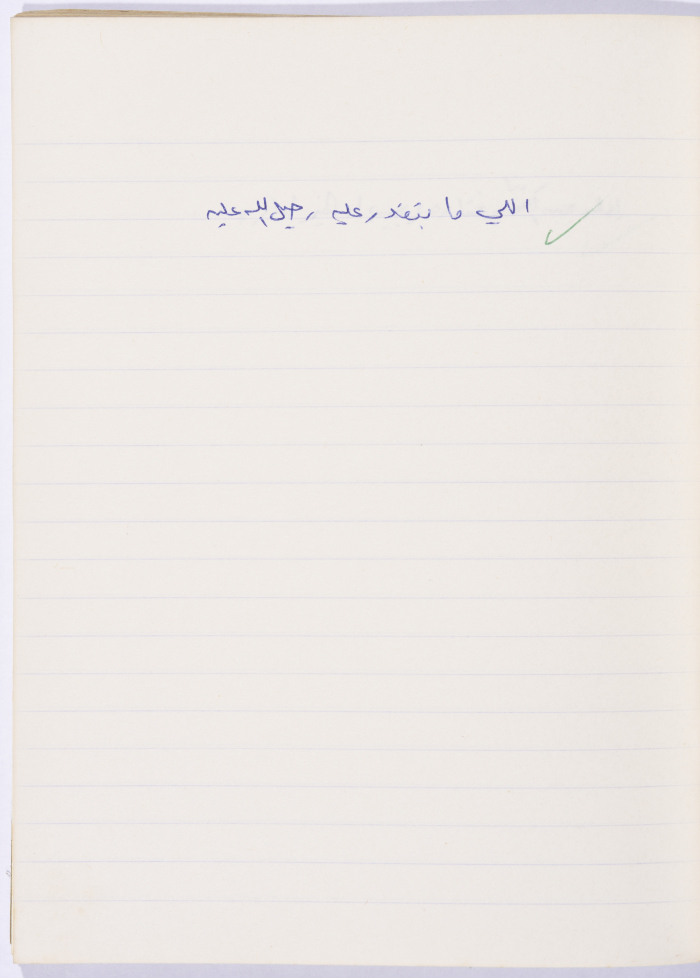 مَثلٌ شعبيّ جَمَعَه  نبيل علقم
