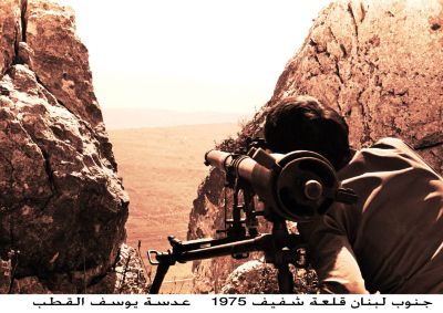 A fighter in southern Lebanon, in 1975