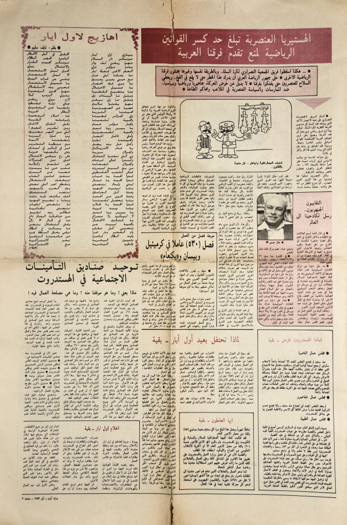 One-time Newspaper: Banner of May