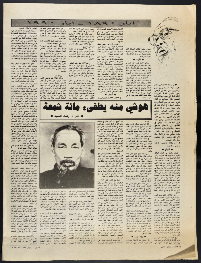 الاتحاد: ملحق خاص