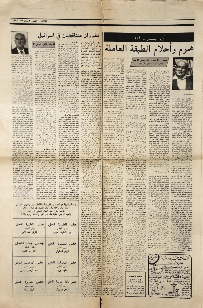 One-time Newspaper: Banner of May