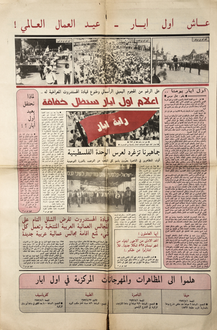One-time Newspaper: Banner of May