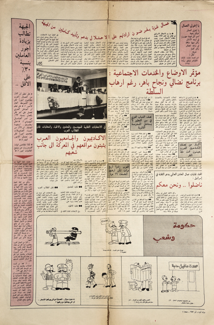 One-time Newspaper: Banner of May