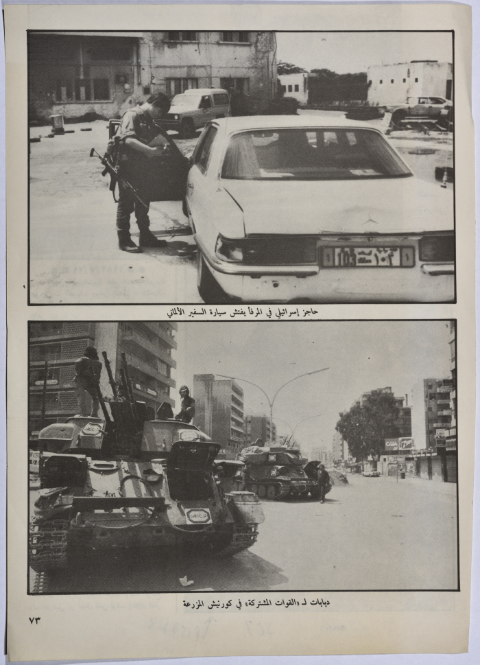 A page from a magazine which contains news and photographs about the war on Lebanon