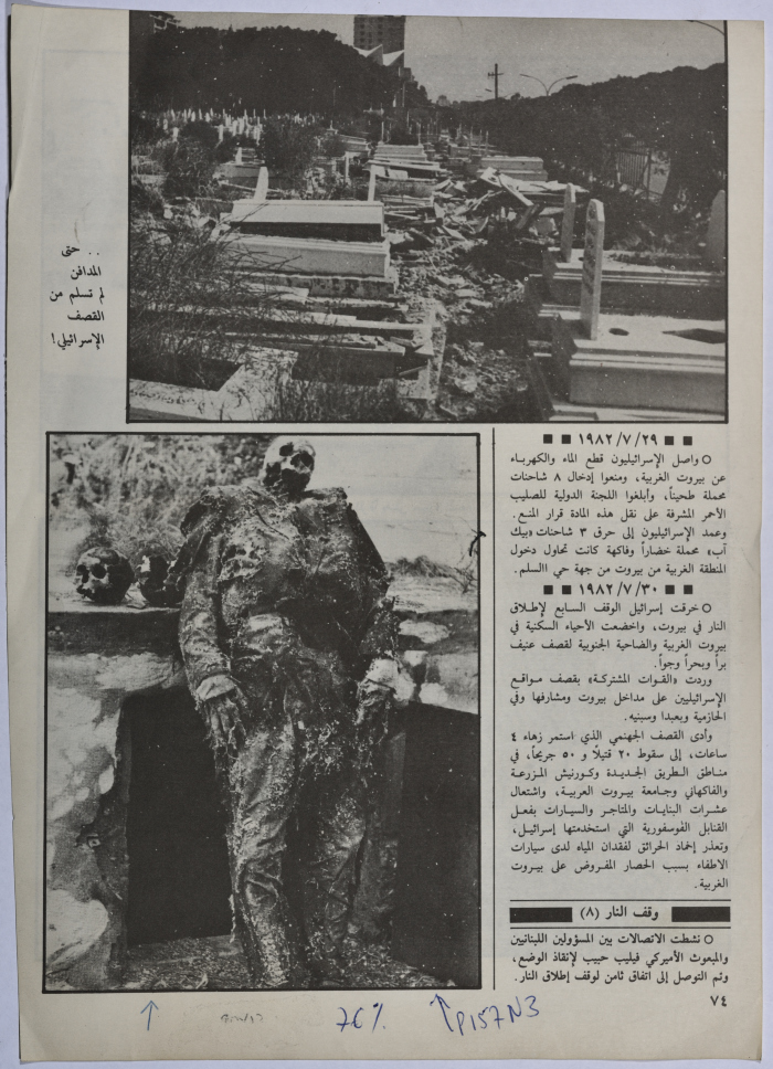 A page from a magazine which contains news and photographs about the war on Lebanon