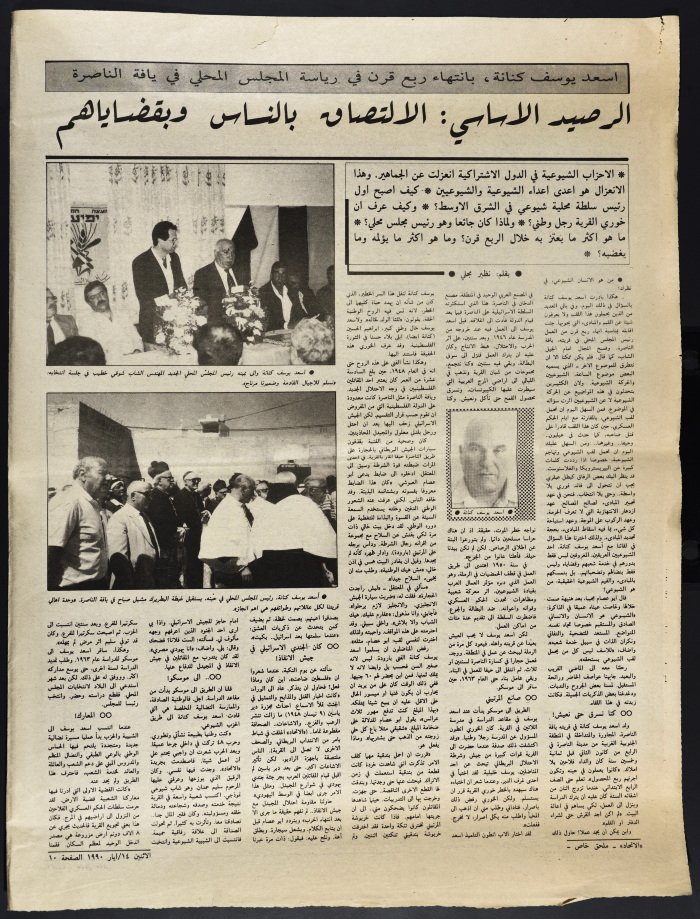 الاتحاد: ملحق خاص