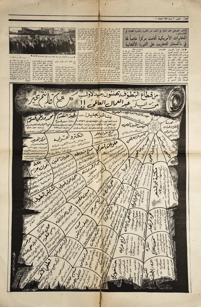 One-time Newspaper: Banner of May