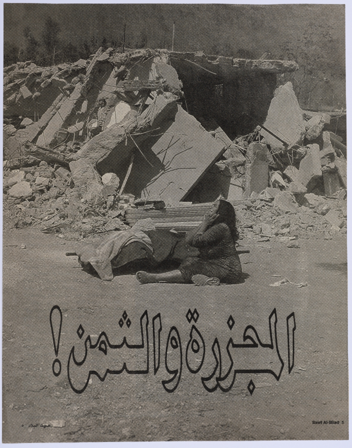 Scenes from Sabra and Shatila Genocide 
