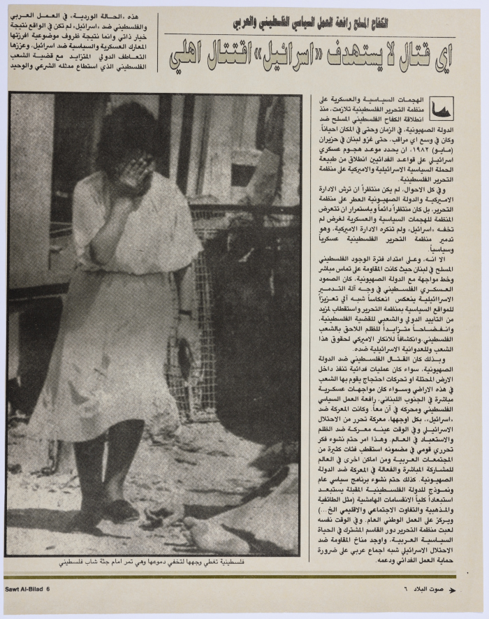 Scenes from Sabra and Shatila Genocide 