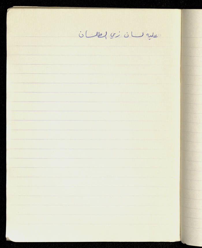 مَثلٌ شعبيّ جَمَعَه  نبيل علقم
