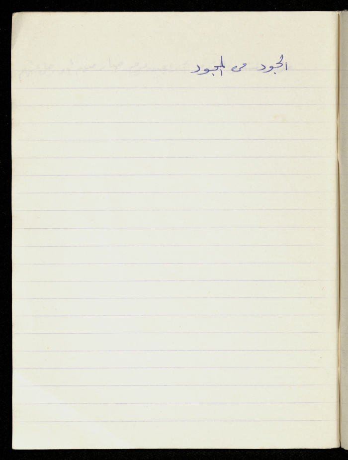 مَثلٌ شعبيّ جَمَعَه  نبيل علقم
