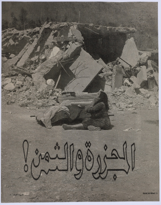 Scenes from Sabra and Shatila Genocide 