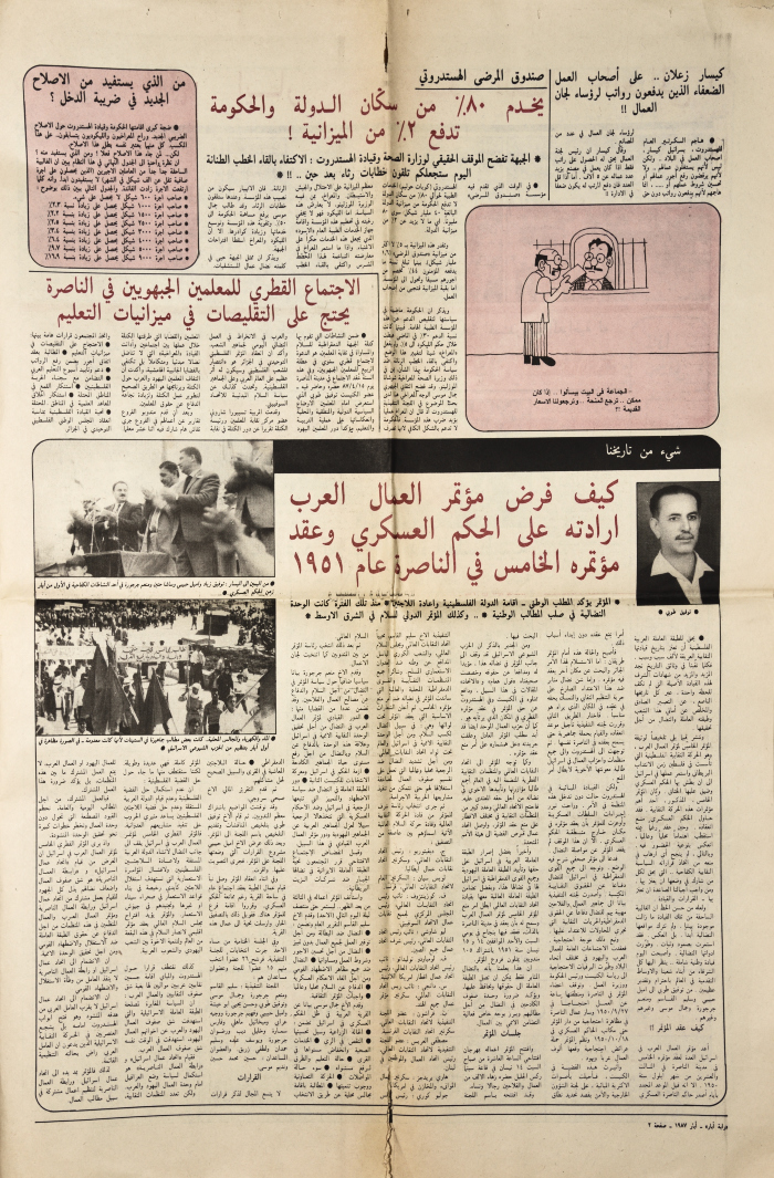 One-time Newspaper: Banner of May
