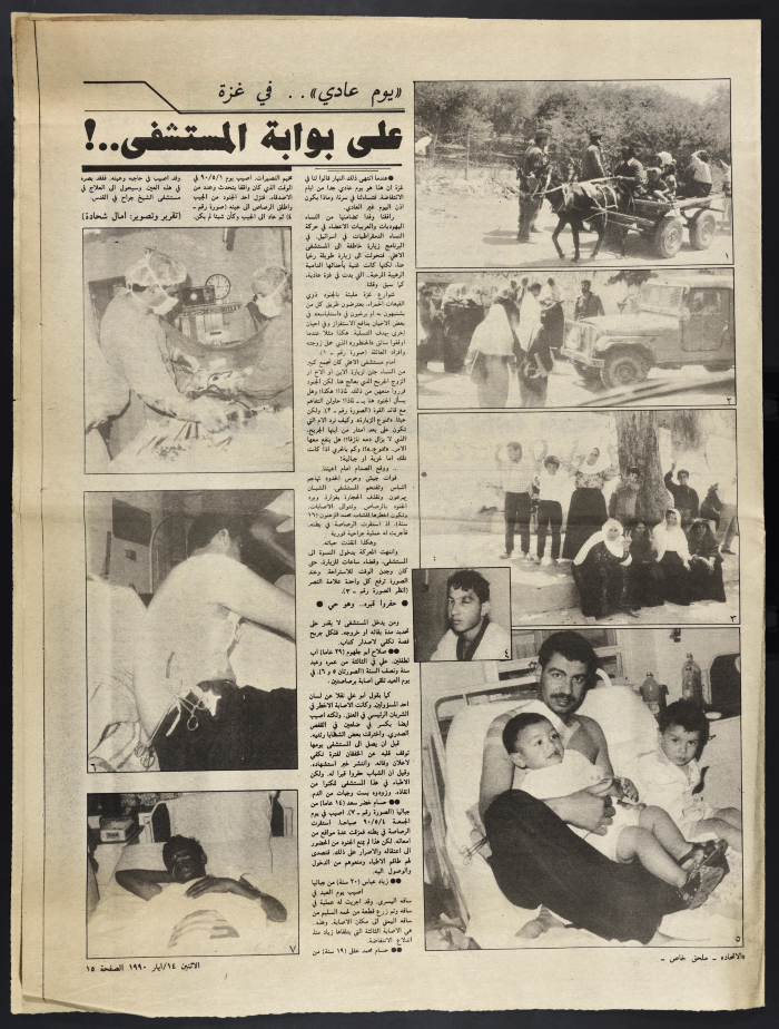 الاتحاد: ملحق خاص