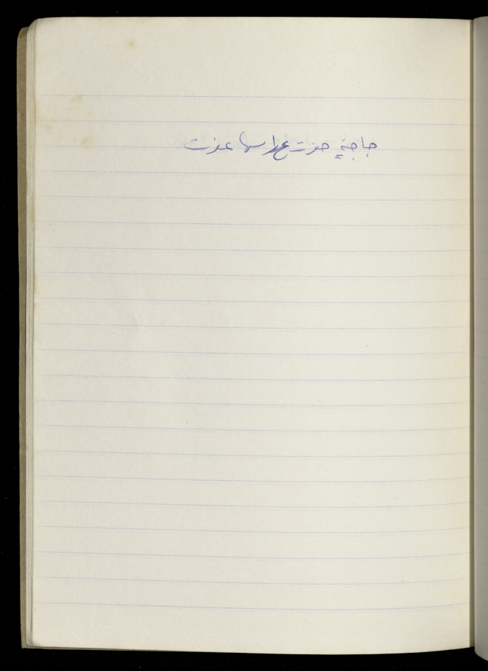 مَثلٌ شعبيّ جَمَعَه  نبيل علقم
