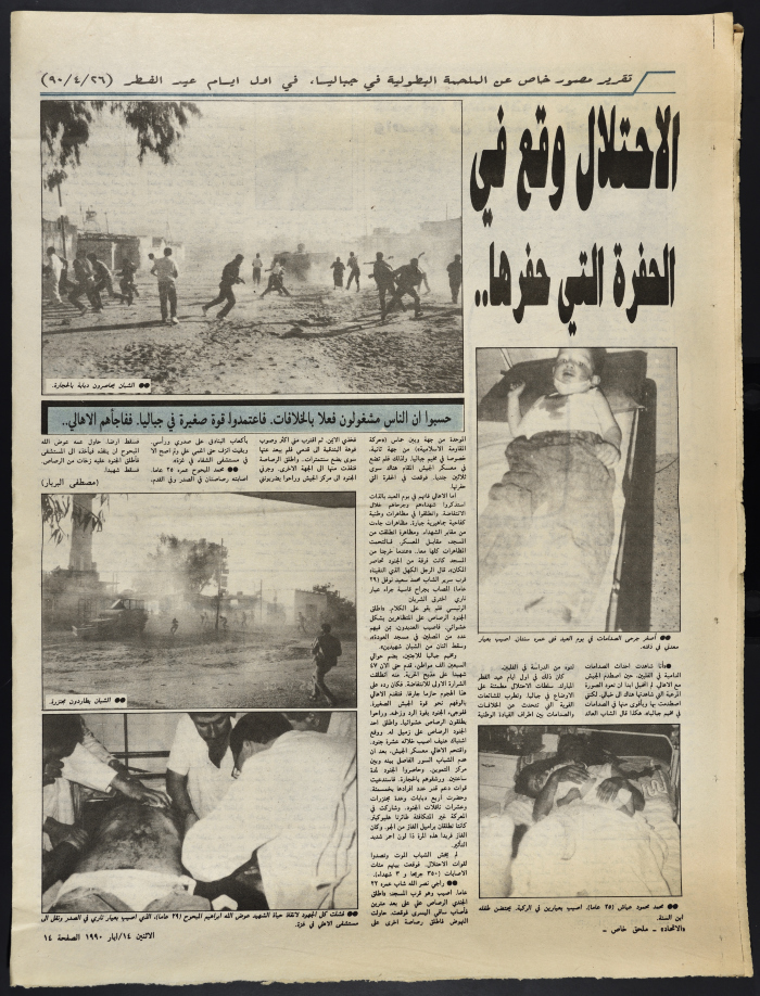 الاتحاد: ملحق خاص