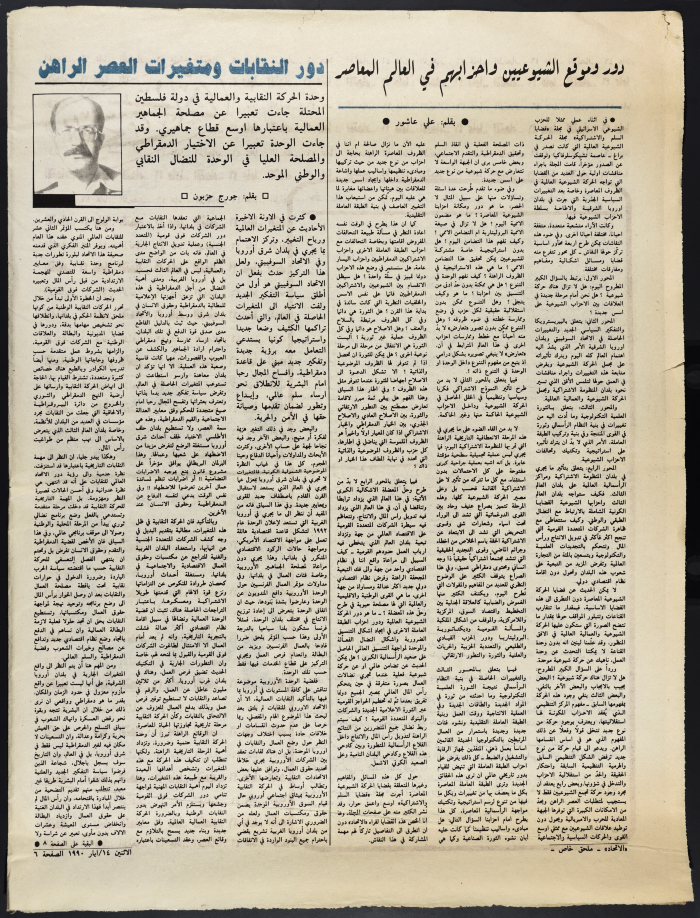 الاتحاد: ملحق خاص