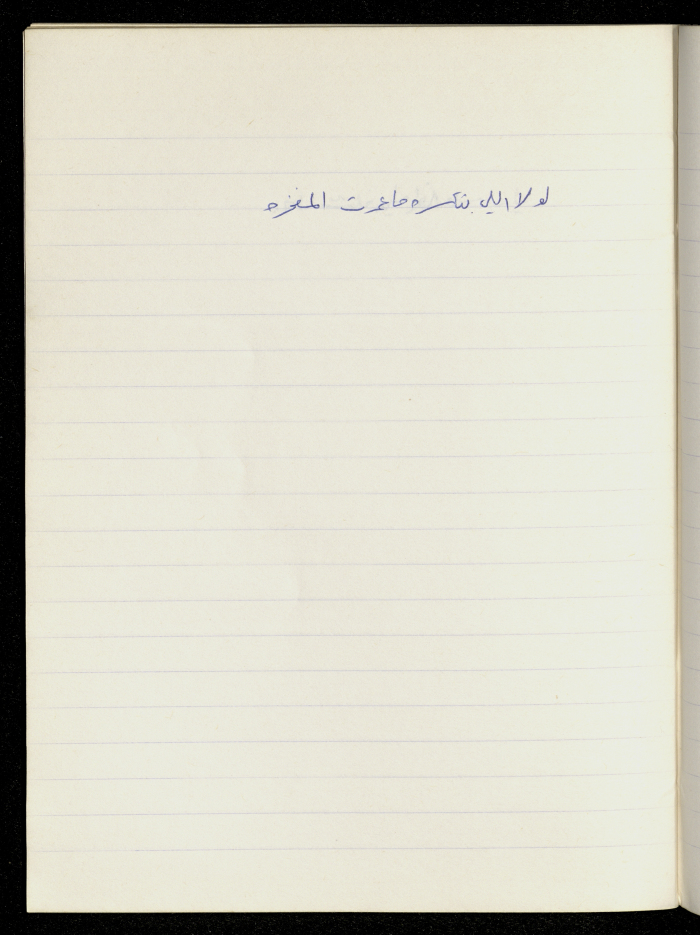 مَثلٌ شعبيّ جَمَعَه  نبيل علقم
