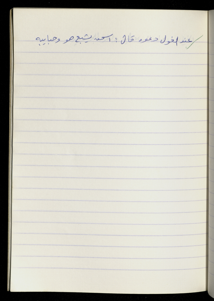 مَثلٌ شعبيّ جَمَعَه  نبيل علقم
