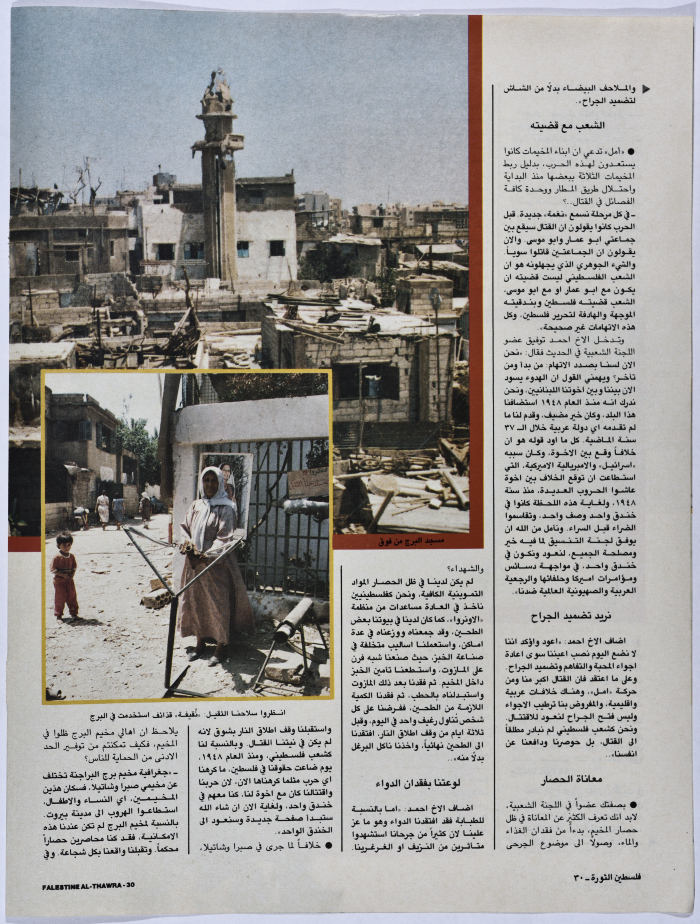 Pages from Falestine al-Thawra Magazine