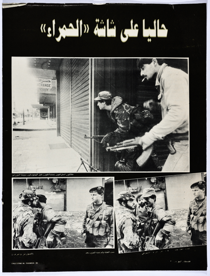 Pages from Falestine al-Thawra Magazine