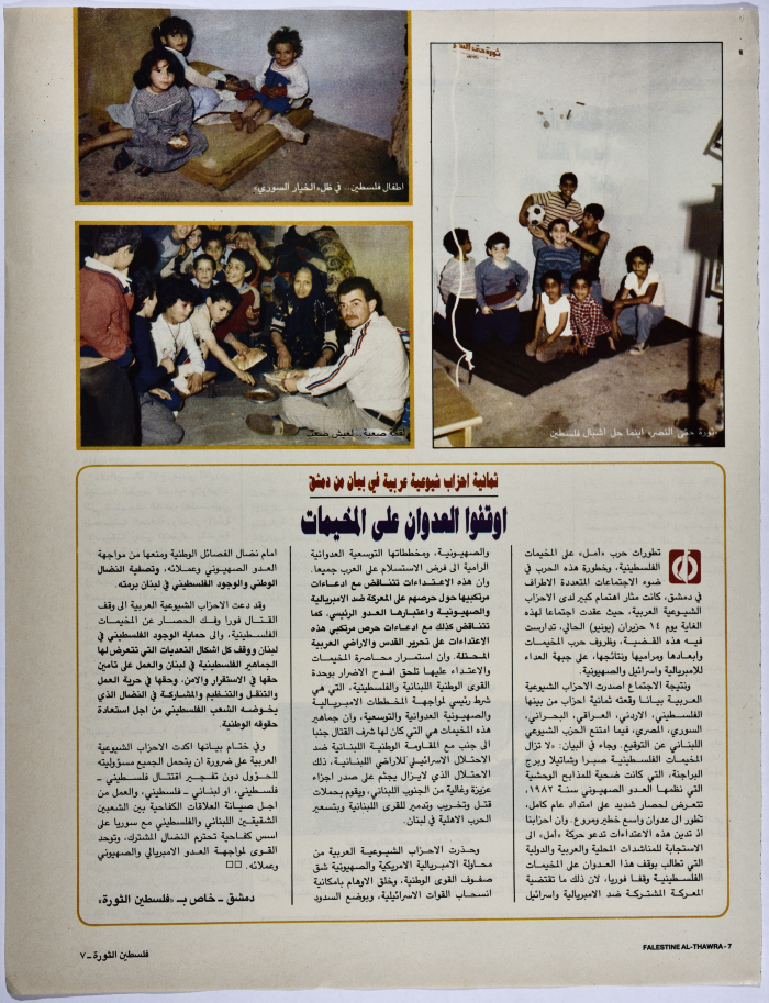 Pages from Falestine al-Thawra Magazine