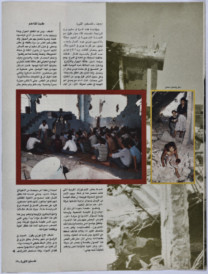 Pages from Falestine al-Thawra Magazine