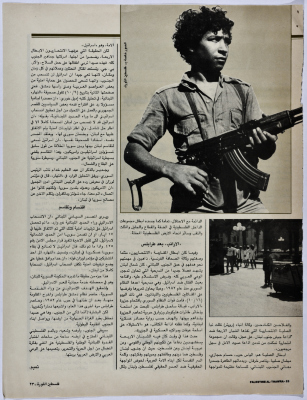 A Page from Falestine al-Thawra Magazine