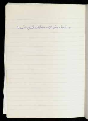 مَثلٌ شعبيّ جَمَعَه  نبيل علقم
