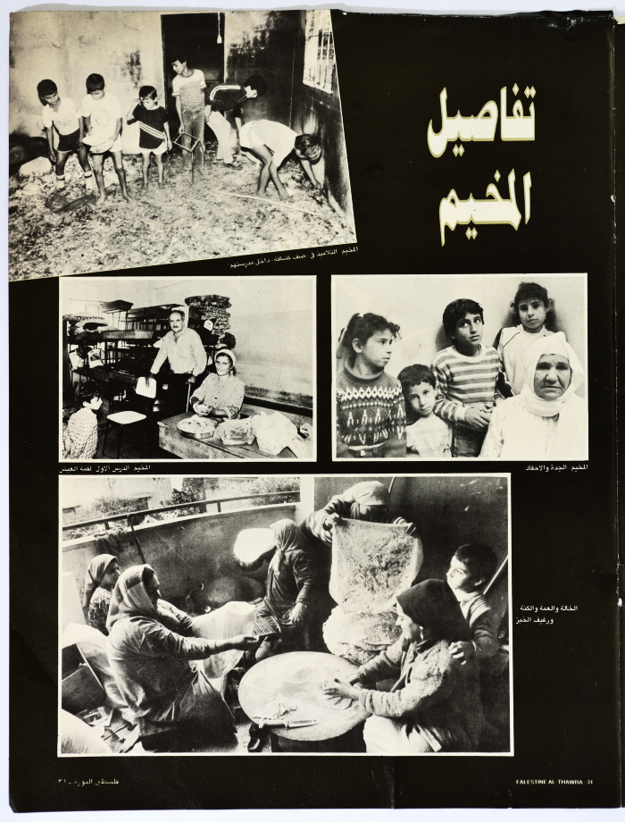 Pages from Falestine al-Thawra Magazine