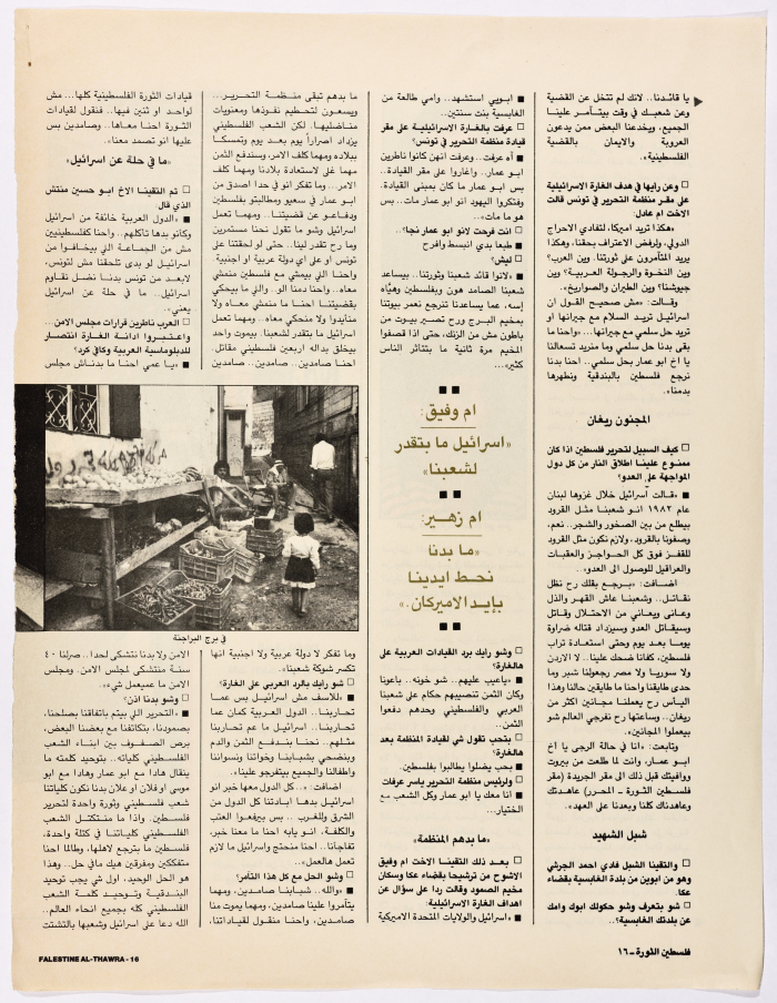 Pages from Falestine al-Thawra Magazine